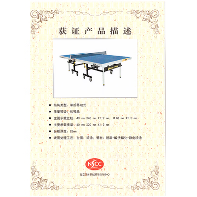 双鱼乒乓球台233和228区别（双鱼233室内专业乒乓球桌乒乓球台质量烂不烂）-图片3