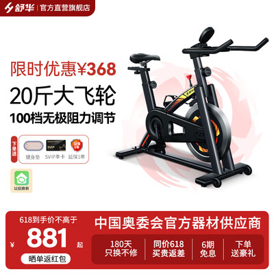 舒华B3656S-H1健身车评测说真相（舒华健身车怎么样）