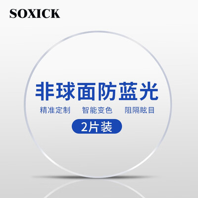 索西克 设计师款 钛框眼镜 黑色纯钛眼镜架测评看真相（索西克夜视镜怎么样）-图片2