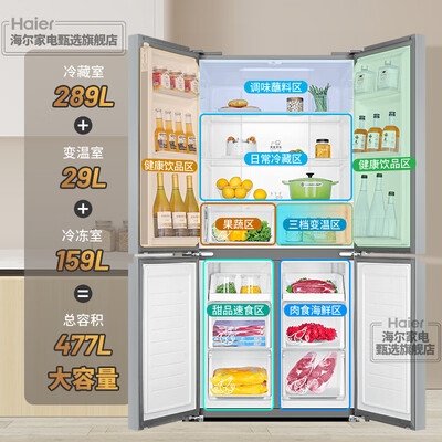 海尔冰箱477和470哪个好（海尔 Haier BCD-477WD 477升四开门冰箱无霜冰箱怎么样）