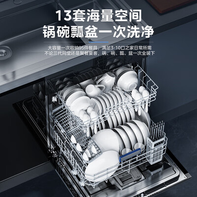 美的XH09集成水槽洗碗机大容量值得手入吗（美的集成水槽洗碗机哪款好）-图片5
