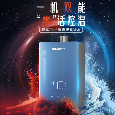 能率GQ-13EX6燃气热水器13L零冷水双智控到底如何,值得入手吗(能率燃气热水器质量怎么样?)-图片1