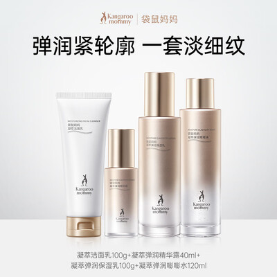 袋鼠妈妈好用吗,孕妇可以用吗(袋鼠妈妈 凝萃5件套孕妇面霜怎么样)