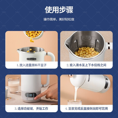 科米欧（KEMIOU） 迷你破壁豆浆机 0.35L KM-DPB061