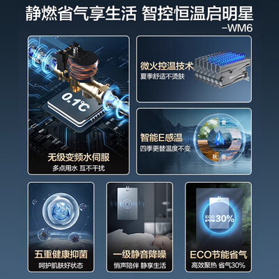 海尔WM6 13升燃气热水器智能恒温质量如何（海尔燃气热水器不打火怎么回事）-图片3