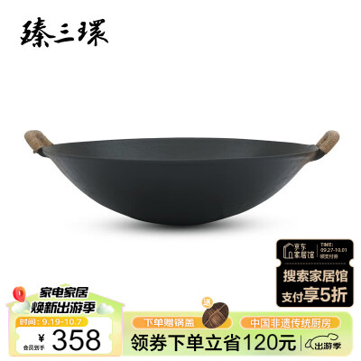 揭秘爆料臻三环铁锅怎么样（臻三环 40cm 手工铸铁双耳炒锅双耳不粘锅怎么样）-图片5