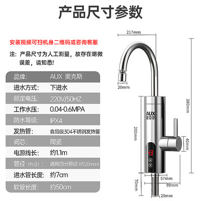 奥克斯 AUX 电热水龙头 变频恒温 ADL-3AGT2X到底如何,值得入手吗(奥克斯电热水龙头不加热怎么回事)-图片4