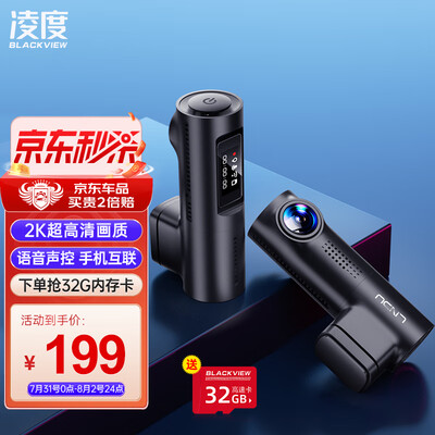 疯狂抢购中！凌度z500行车记录仪带给你前所未有的体验！