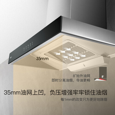 华帝101油烟机好不好（华帝油烟机怎么自动清理）