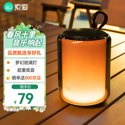 索爱蓝牙音箱好吗（索爱S58蓝牙音箱靠谱吗,揭秘内幕）