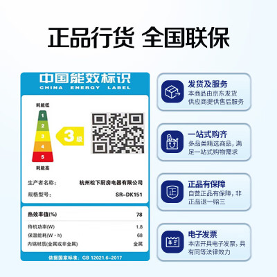 松下SR-DK151电饭煲4升智能预约质量烂不烂（松下电饭煲时间怎么调）-图片2