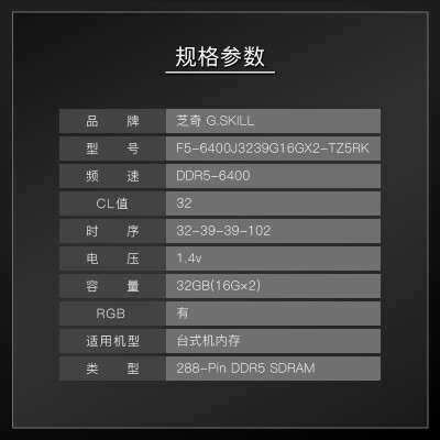 G.SKILLF5-6400J3239G16GX2-TZ5RK内存条值得手入吗（G.SKILLF5-6400J3239G16GX2-TZ5RK内存条值得手入吗）