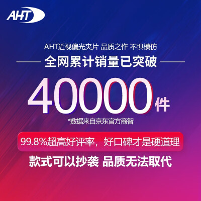 偏光夹片和墨镜夹片的区别（AHT B9005C1偏光墨镜夹片偏光镜值得手入吗）-图片2