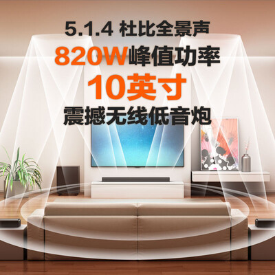 JBLBAR9.1家庭影院音响套装：杜比全景声下的极致视听盛宴，蓝牙连接全攻略-图片2