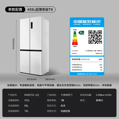 tcl486冰箱怎么样（TCLR455T9-UQ电冰箱靠谱吗,揭秘内幕）