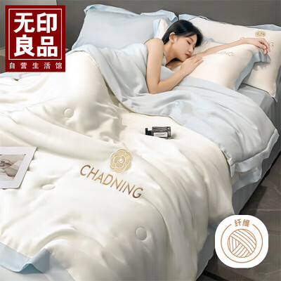 无印良品冰丝凉席质量怎么样（无印良品冰丝夏凉被200*230cm空调被子质量烂不烂）-图片1