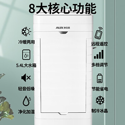 奥克斯NFS-20DR18冷气机究竟怎么样?抢先体验!