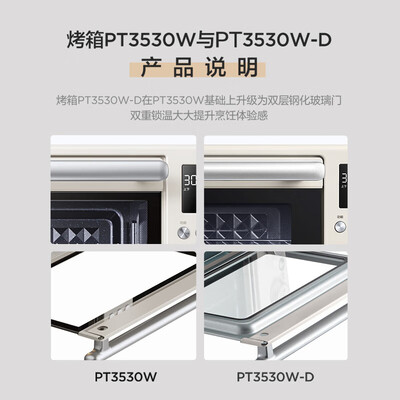美的35L电烤箱 PT3530W-D评测说真相（美的电烤箱怎么样）