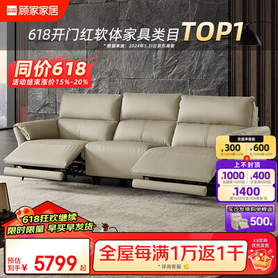 顾家电动沙发好不好（顾家家居KUKA电动真皮沙发6177电动沙发质量烂不烂）-图片5