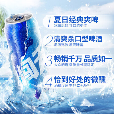 啤酒勇闯天涯好喝吗（Snowbeer 勇闯天涯 500ml*24夏日清爽啤酒好不好）