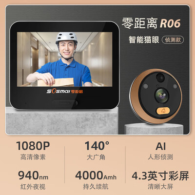 电子猫眼和可视门铃哪个好（零距离 R06 智能电子猫眼可视门铃靠谱吗,揭秘内幕）-图片2