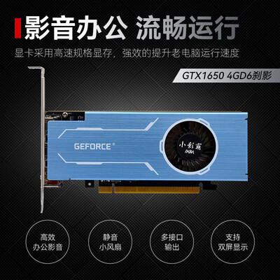 限时优惠!购买小影霸GT210,GT610,GT710,GT730,GT740,GT1030显卡享受高质量生活!