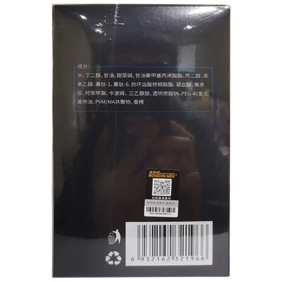 波斯顿美白控油面膜怎么样（波斯顿男士美白控油面膜30片补水提亮男士面膜是否值得入手）-图片5