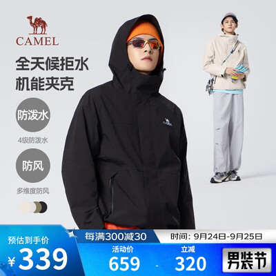 骆驼外套质量怎么样（骆驼男装夹克防泼水防风秋冬款休闲男装评测说真相）