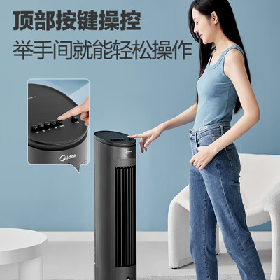 美的塔扇型号对比(美的AAF10MB家用空调扇塔扇值得手入吗)-图片3