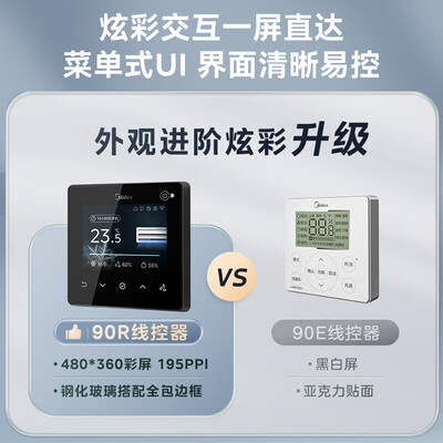 美的星光pro多联机5匹中央空调值得手入吗(美的中央空调怎么样)