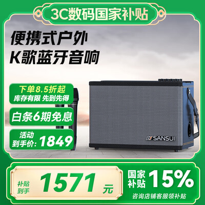 山水SS190户外K歌音响广场舞音响好不好（山水广场舞音响不读优盘怎么办）-图片1