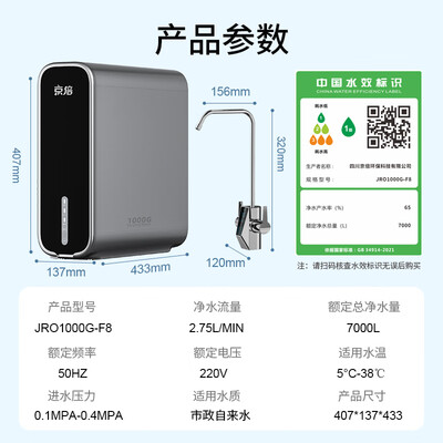 京倍F8净水器1000G大流量家用厨下净水器好不好(京佰厨油烟净化器怎么样)-图片6