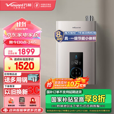 万和 WLE6W16燃气热水器 16升 一级能效 恒温设计评测说真相（万和燃气热水器哪款好）-图片4