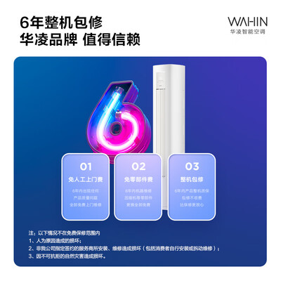 华凌3匹柜机哪个好(华凌KFR-72LW 3匹立式空调空调柜机测评看真相)