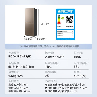 美的电冰箱 BCD-185WM(E) 节能小型家用靠谱吗,揭秘内幕（美的电冰箱不制冷怎么维修）