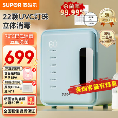 苏泊尔婴儿消毒柜怎么样（苏泊尔22L婴儿消毒柜奶瓶消毒器好不好）-图片6