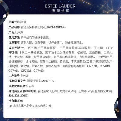 YSL圣罗兰 恒久粉底液 LC2 30ml好不好（雅诗兰黛粉底液生产日期怎么看）-图片3