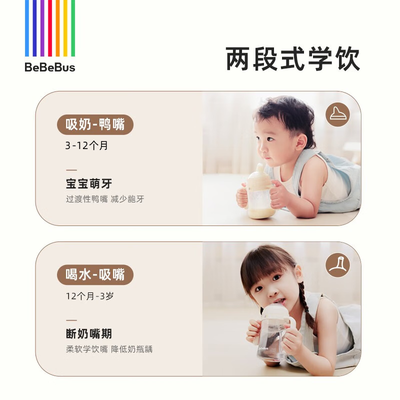 鸭嘴杯和奶嘴杯一样吗(bebebus简约白鸭嘴杯270ml奶瓶值得手入吗)