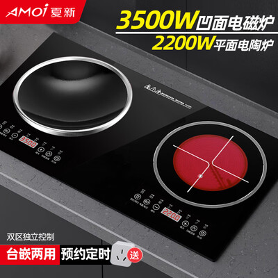 电磁炉电陶炉双灶哪个牌子好(夏新 双灶电磁炉 3500W 嵌入式电陶炉双头电磁炉怎么样)-图片3