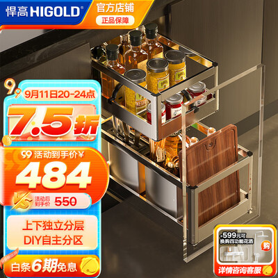 悍高厨房拉篮怎么样（悍高HIGOLD双层调味篮300柜PDL款厨房拉篮质量烂不烂）-图片5