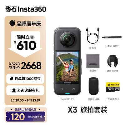 影石360×2怎么样(Insta360 影石 X3运动相机测评看真相)-图片2