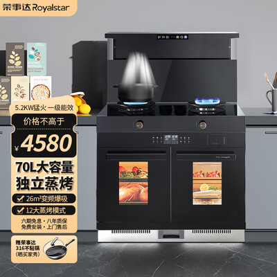 荣事达JJZT-X90集成灶用户评测说怎么样，优缺点揭秘