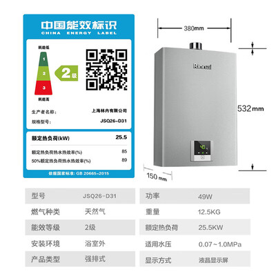林内13升燃气热水器13QD31测评看真相（林内燃气热水器质量怎么样）-图片6