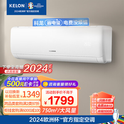 科龙空调哪个系列好（科龙KFR-26GW/QS1-X1空调到底如何,值得入手吗）