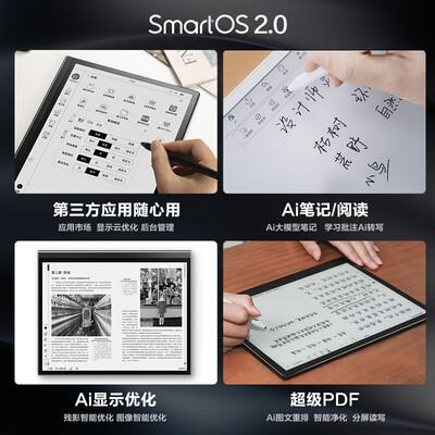 掌阅 iReader Smart5 10.3英寸墨水屏笔记本电子笔记本靠谱吗,揭秘内幕（掌阅电子笔记本怎么下载）-图片6