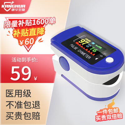 【揭秘】康华生物K6007血氧仪有多么惊艳？让你大开眼界！