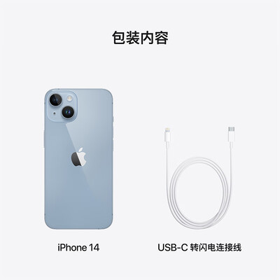 Apple iPhone 14 (A2884)支持移动联通电信5G 双卡双待手机