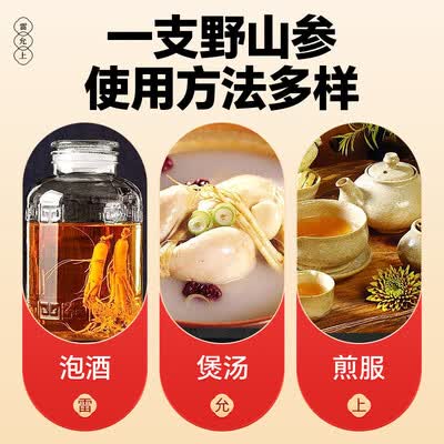 雷允上 野山参6级礼盒 2.5g*2/盒