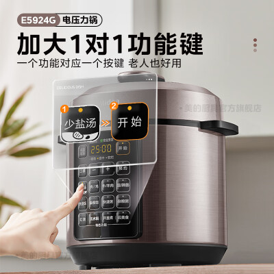 美的Midea电压力锅5L 304不锈钢值得手入吗(美的压力锅打不开盖儿怎么办?)-图片1