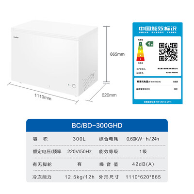 海尔冰柜BC/BD-300GHD300升大容量冷柜冷冻柜质量烂不烂（海尔冷冻柜怎么调温度锁图解）-图片4